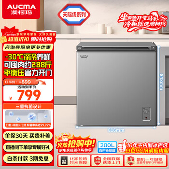 Aucma skyline series 200-liter single-temperature freezer low-frost household horizontal freezer top-door refrigerator refrigeration freezer first-class energy efficiency bc/bd-200hsne trade-in