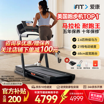 Icon american treadmill tl high-end family foldable silent walking machine marathon climbing fitness equipment