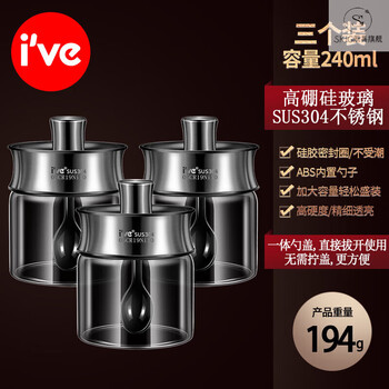 Tuojin seasoning box kitchen household seasoning bottle jar salt shaker combination set seasoning bottle seasoning storage box three-pack spoon lid integrated seasoning jar