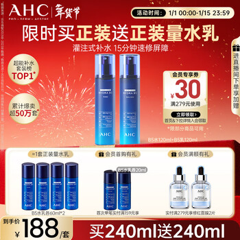 Ahc b5 hyaluronic acid water emulsion set skin care products cosmetics hydrating, moisturizing and soothing new year gift for girlfriend