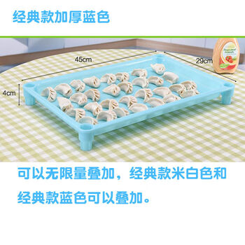 Fantasy dumpling tray rectangular refrigerator freezer wonton buns shaxian non-stick frozen dumpling box thick blue large (45x29x4cm) 1 piece