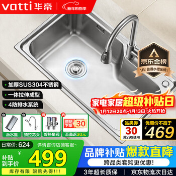 Vatti sink large single-slot washbasin integrated basin 304 stainless steel kitchen sink sink top and bottom installation s1