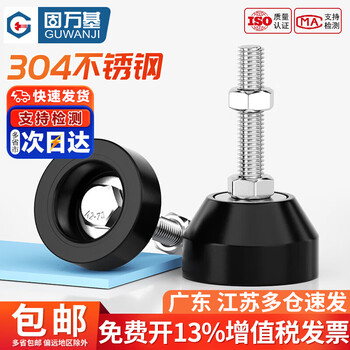 Guwanji 304 stainless steel foot cup fixed anchor screw soft rubber anti-shock anti-slip pad base adjustable support foot pad 40-m6x50 (2 sets)