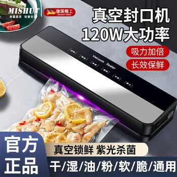 Meschute german fully automatic vacuum sealing machine for dry and wet use household small one-piece plastic sealed food packaging for freshness touch screen model with large suction + 50 vacuum bags (20*25cm)