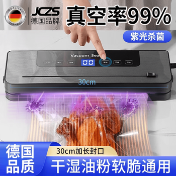 Jczs german quality vacuum sealing machine, small household sealing and fresh-keeping, fully automatic dual-purpose plastic sealing and vacuuming all-in-one machine, upgraded top with vacuum machine + bag 50 + purple light