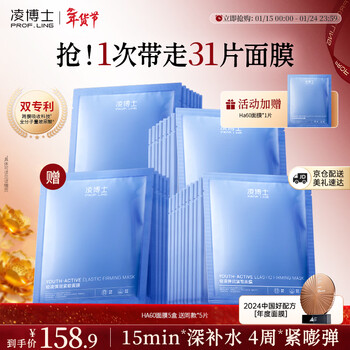 Dr. ling ha60 mask 5 boxes of hydrating and moisturizing mask, anti-wrinkle, firming, soothing, staying up late, repairing facial skin care products for men and women