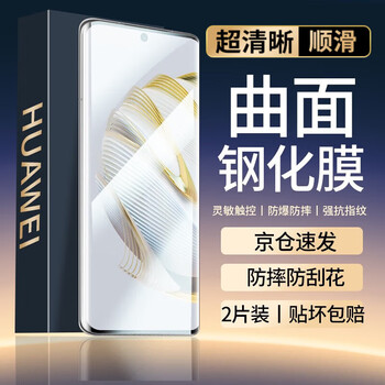 Felker two-piece set suitable for huawei nova10/pro tempered film privacy film nova10pro ceramic film curved screen full coverage hd explosion-proof mobile phone protective film huawei nova10 explosion-proof diamond film hd version - 2 pieces