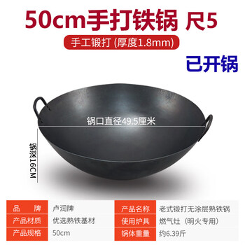 Tuojin japan imported quality double-eared iron pan wok old-fashioned wrought iron commercial hotel large wok home hotel kitchen kitchen hand-made wok has been opened_pot style_(commercial) 50cm