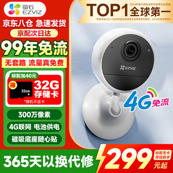 Ezviz cb1 battery surveillance camera fully wireless monitor home mobile phone remote two-way voice call adsorption installation high-definition night vision charging model 4g unlimited traffic 3 million pixels 16g high-speed card order to upgrade 32g