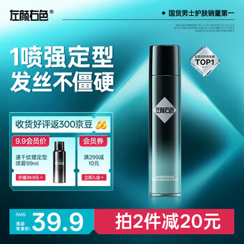 Left color right color refreshing strong styling spray 320ml fluffy quick-drying long-lasting styling oil control hair styling hair spray