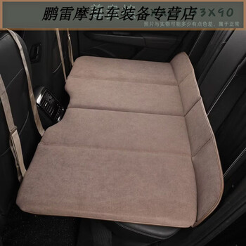 Car-mounted children's sleeping bed, travel bed, extended sleeping pad, rear seat folding bed, car-mounted sleeping artifact, rear seat, mocha brown - length 133cm - flat width 75cm, excluding soft edges