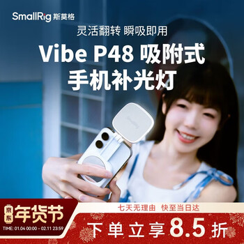 Smallrig 4933 magsafe magnetic two-color temperature mobile phone fill light universal live broadcast soft light beauty lighting iphone16 selfie camera artifact photography atmosphere light