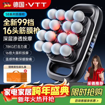 Vtt germany 16-head fascia gun s8 fully automatic kneading leg waist whole body muscle deep massage multi-head neck membrane gun massager practical gift for parents, boyfriend and girlfriend
