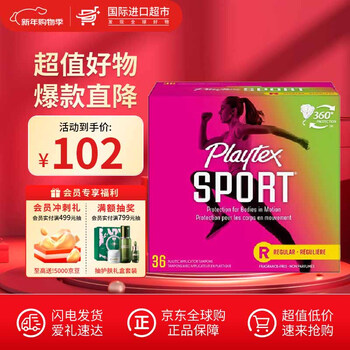Playtex sports series long catheter tampons flow rate no sensation during menstruation protection no burden when traveling into water normal flow 36 pieces