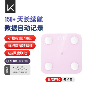 Keep intelligent body fat scale home electronic scale high-precision weight scale body shaping and fat loss weight management weight loss plan bluetooth connection sc yunchuzi (battery model)