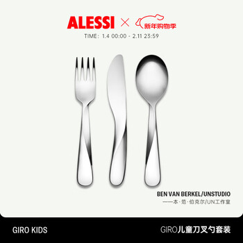 Alessi children's knife, fork and spoon three-piece stainless steel cutlery set steak western food