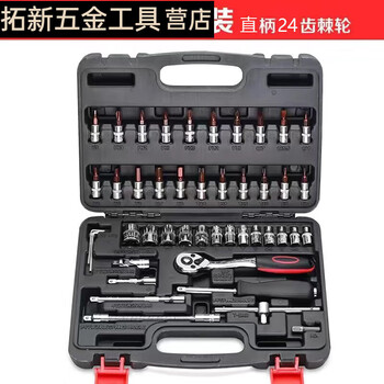 An junsheng/xiaofei tool set fast electric vehicle multifunctional socket tool xiaofei socket complete set main image