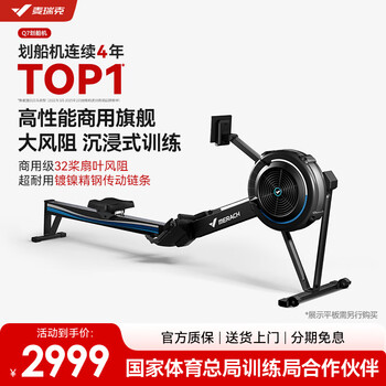 Merach wind resistance rowing machine, training guarantee for national team athletes, home commercial gym equipment, foldable q7 10-speed wind resistance adjustment/commercial grade strong transmission