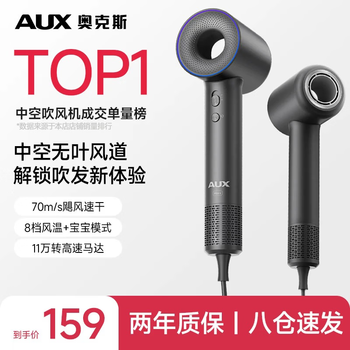 Aux high-speed hair dryer, silent negative ion household high-power hair dryer, leafless hair dryer, strong wind, quick-drying hair care, men's special hair dryer, national subsidy g18