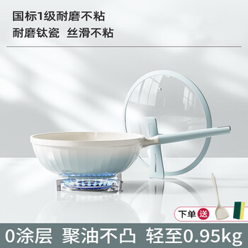 Tuojin japanese ceramic non-stick pan uncoated wok household poly-oil non-stick pan gas induction cooker titanium wok with lid_0 coating_super light_for 1-3 people 28cm