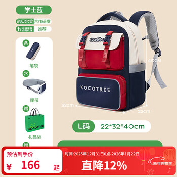 Kocotreekk tree ultra-light suspended schoolbag primary school boys and girls grades 1, 2, 3 to 6 children's spine protection and weight reduction lightweight blue l including pencil case and belt