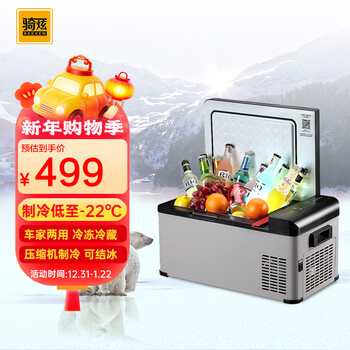 Qixuan q18 car refrigerator compressor refrigeration car home dual-purpose dormitory mini freezer refrigeration 12v 24v
