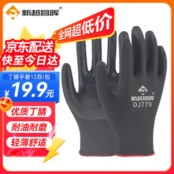 Xinyue changhui nitrile gloves labor protection dipped non-slip wear-resistant coated palm gloves work protection men and women 12 pairs/pack b11423 genuine licensed goods