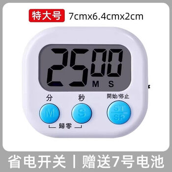 Timer special kitchen timing reminder commercial reminder children learning self-discipline stopwatch alarm clock white switch + memory + magnet big ringtone big screen free no. 7 2