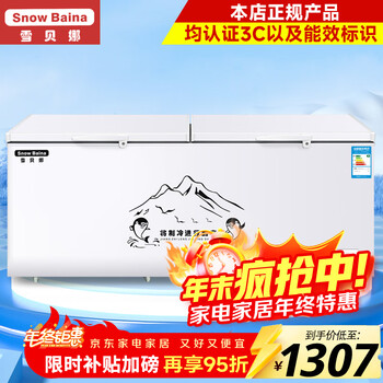 Xuebeina freezer commercial large capacity full freezer household dual temperature horizontal freezer display cabinet 1188 single temperature copper tube level one energy efficiency 2 meters long and wide