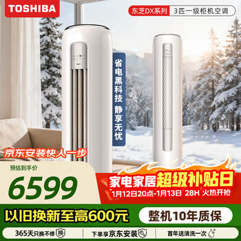 Toshiba air conditioner, 3 hp, new level 1 energy efficiency, power-saving frequency conversion heating and cooling, pure copper tube living room, vertical cabinet comfort fan ras-25tfvg1g4-c ras-25tbvg1g4-c