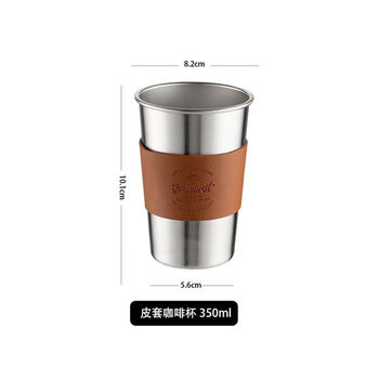 Tuojin german quality stainless steel cup anti-fall coffee cup home creative ins industrial style latte cup camping cup water cup + leather case h style 350ml