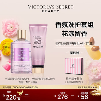 Victoria's secret velvet petals victoria's secret fragrance body lotion shower gel body care set autumn and winter moisturizing women's velvet petals (body lotion + shower gel)