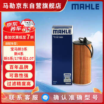 Mahle oil filter ox1292d bmw new 3 series/new 4 series new 5 series/new 7 series/new x3 2.0t 17 years later