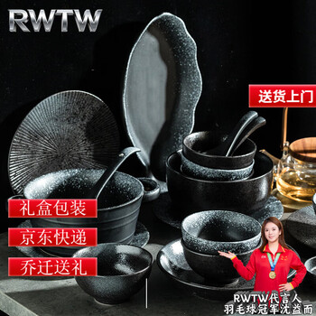 Rwtw high-end japanese ceramic bowls and plates tableware set household high-end housewarming wedding practical gift gift box double black mix and match (soup bowl version) four-person food gift box set 27 pieces