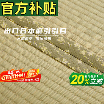 Visibility asahiki rush exported to japan japanese-style tatami mat custom-made custom-made tata rice bay window heating floor mat imported daijian log core sandwich 5.0cm thick