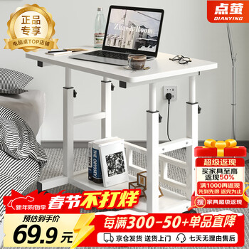 Dianying computer desk bedside small table home liftable mobile bedroom table desk writing desk simple zdz-8 warm white upgraded thickening 60*40-double layer