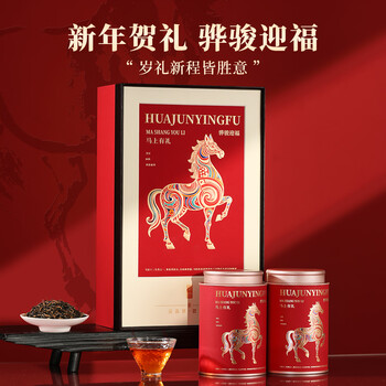 Top-grade black tea premium jin junmei tea gift box wuyi black tea 200g gift for elders, gift for leaders to meet parents