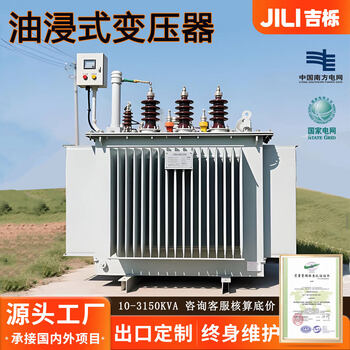 S11 oil-immersed transformer copper core high voltage three-phase 250/315/400/630kva power transformer 10kv 10-3150kva consult customer service