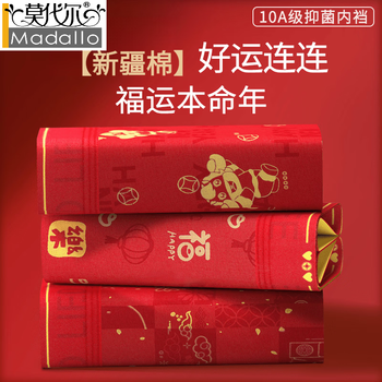 Modal 40s combed cotton red underwear men's zodiac year pure cotton antibacterial crotch boxer briefs loose large size red boxer briefs year of the horse good luck continuous festive style group a group zodiac year qiji red 3 pairs 4xl 180-200 pounds