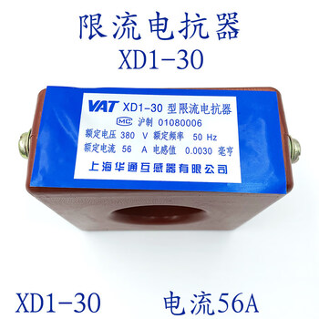 Shanghai huatong xd1 dry current limiting reactor xd1-40 xd1-30 xd1-30