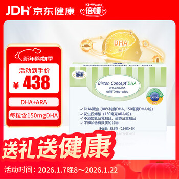 Beton dha algae oil dha+ara for infants, children and pregnant women 80% purity 60 capsules/box imported