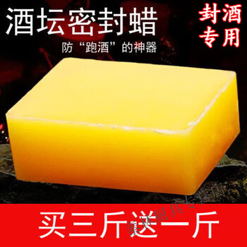 Beijingjie wine jar sealing wax red wine bottle sealing wax wine jar sealing wax wine bottle sealing wax sealing wax anti-leak wine wax artifact 500g (1 catties) wine sealing wax