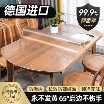 Arctic velvet oval dining table transparent table mat telescopic folding tabletop protection mat tablecloth anti-scalding and oil-proof pvc soft glass frosted 2.0 odorless and non-yellowing - thickness 1.0mm for customization contact customer service