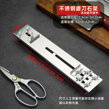 Fantasy multifunctional household whetstone holder adjustable stainless steel sink retractable sharpening rack anti-slip sharpening kitchen separate rack stainless steel thickened version