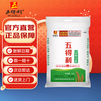 Wudeli flour five-star special wheat flour 10 pounds multi-purpose steamed buns, dumplings and noodles
