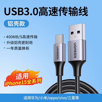 Ugreen typec data cable usb3.0 to typec high speed 3a fast charger cable thunderbolt 3 shift aluminum shell upgrade usb3.0-fast charge and transfer 400 0.25m