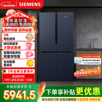 Siemens fresh-keeping monster 605l cross-door refrigerator, ultra-large capacity, precise fresh-keeping, first-class energy efficiency, frost-free refrigeration huyunlan k56l56cmec, national subsidy