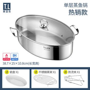 Tuojin imported high-quality household long-shaped 304 stainless steel fish steaming pot from germany. double-layer design, multi-functional, suitable for steaming fish. food-grade stainless steel_single layer 1cm. collection and purchase, free porcelain plate + steaming rack + anti-scalding clip