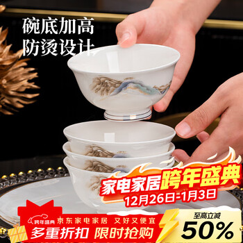 Lowe fuqi 2025 new ceramic rice bowl household dishes and plate set 4.5-inch combination rice bowl and plate jiangshan ruhua 4.5-inch rice bowl 4 pack no specifications