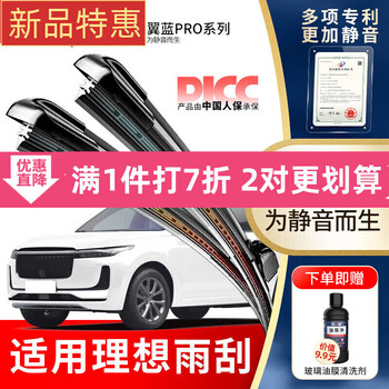 Wondfo is suitable for ideal wiper strips l6 l7 l8 l9 one mega original original special silent wiper blade patented silent front wiper 2 pairs set ideal l6/2000-2025 including ideal l6 pro